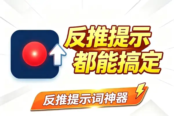 反推提示词神器：视频和图片都能搞定-1