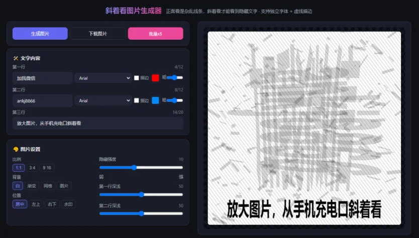 微信藏图新玩法:乱码图平放手机“透视”原图-3 微信藏图新玩法:乱码图平放手机“透视”原图(图3)