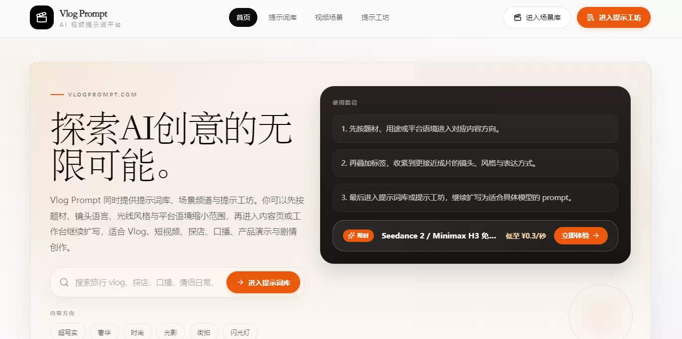 搞创作没灵感？这个提示词网站值得一看(图3)