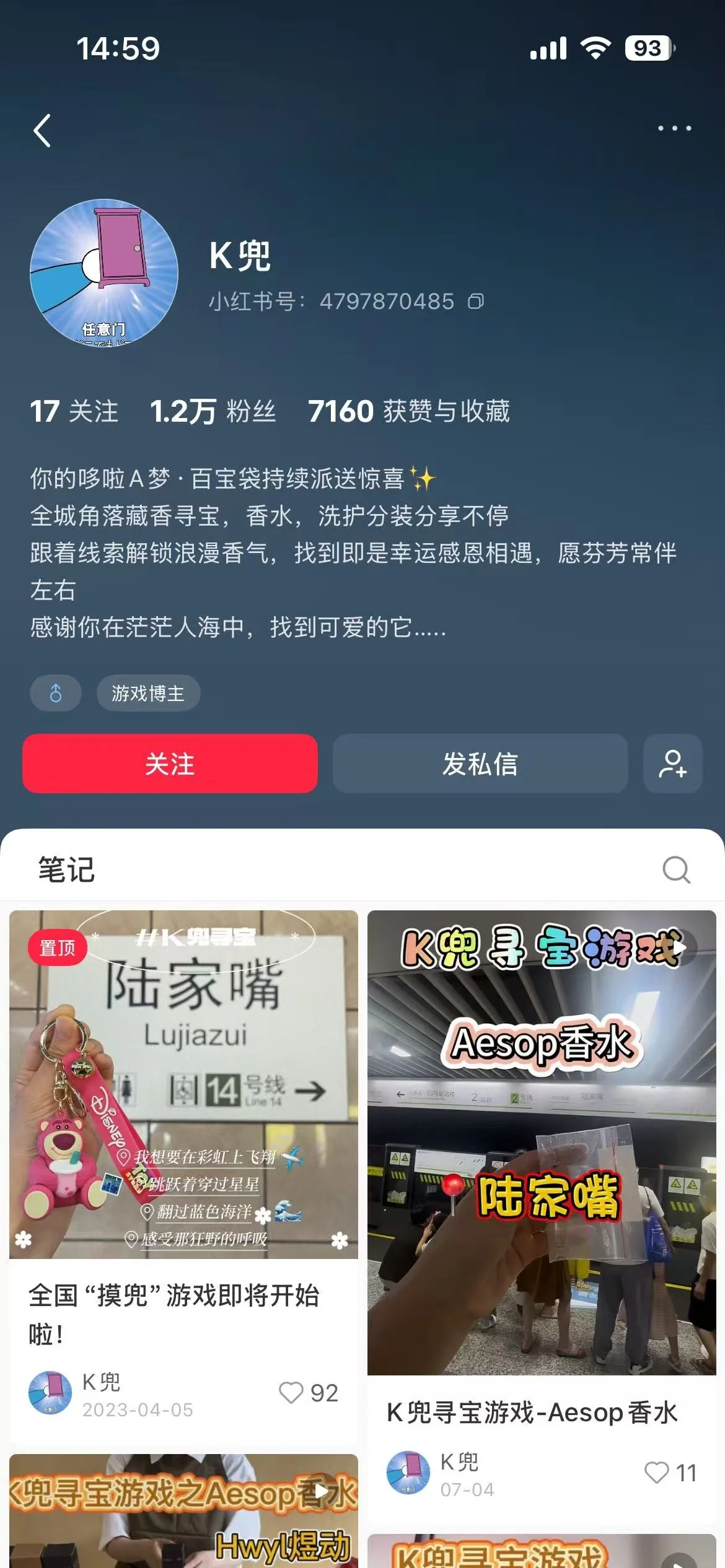 普通人做同城自媒体，可以试试地铁盲盒这个玩法(图2)