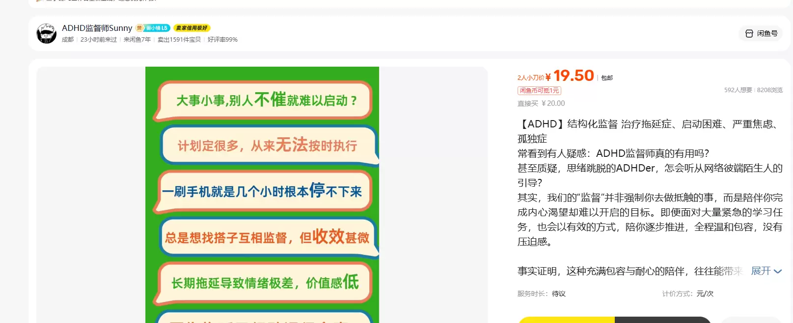 6500粉的小红书账号,靠一个冷门单品赚了34万-4 6500粉的小红书账号,靠一个冷门单品赚了34万-4