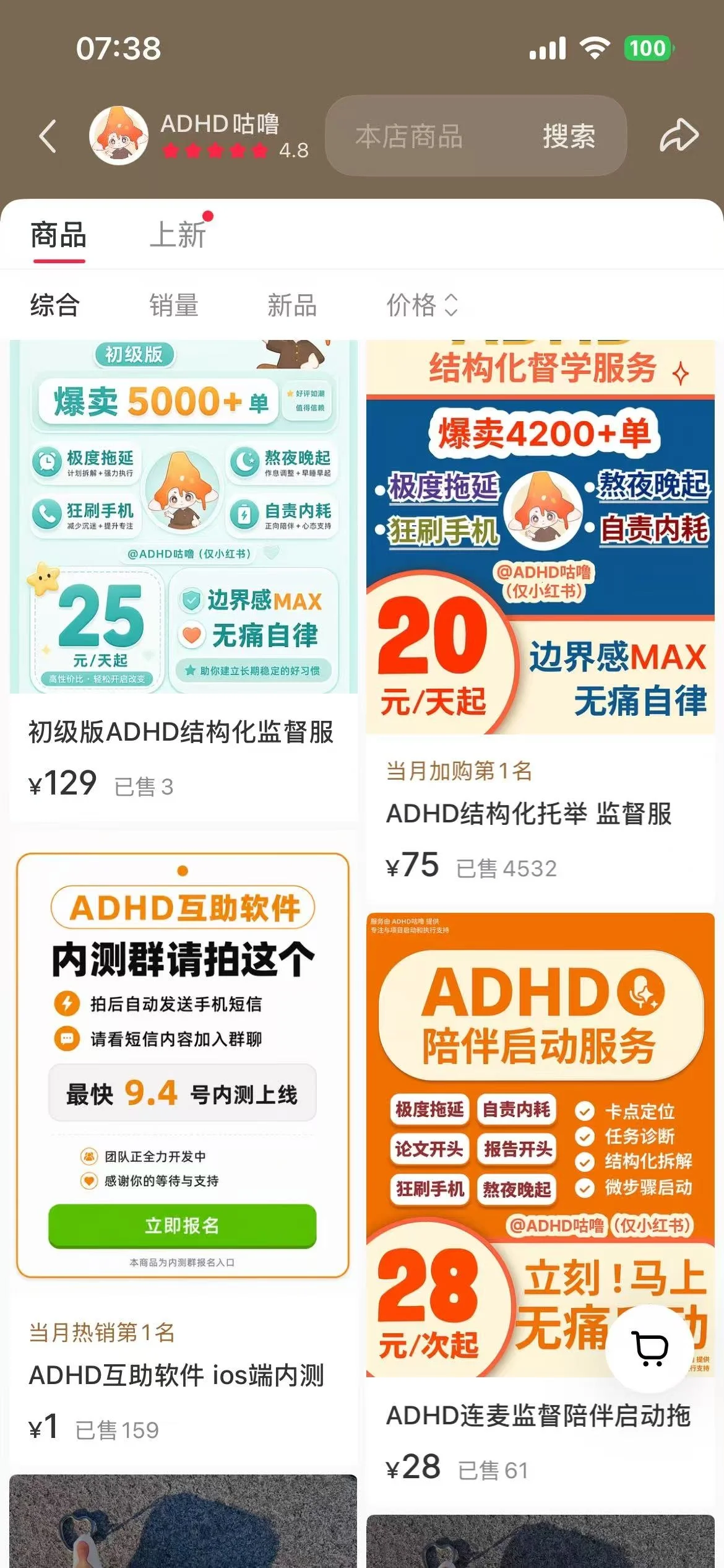 6500粉的小红书账号,靠一个冷门单品赚了34万-3 6500粉的小红书账号,靠一个冷门单品赚了34万-3