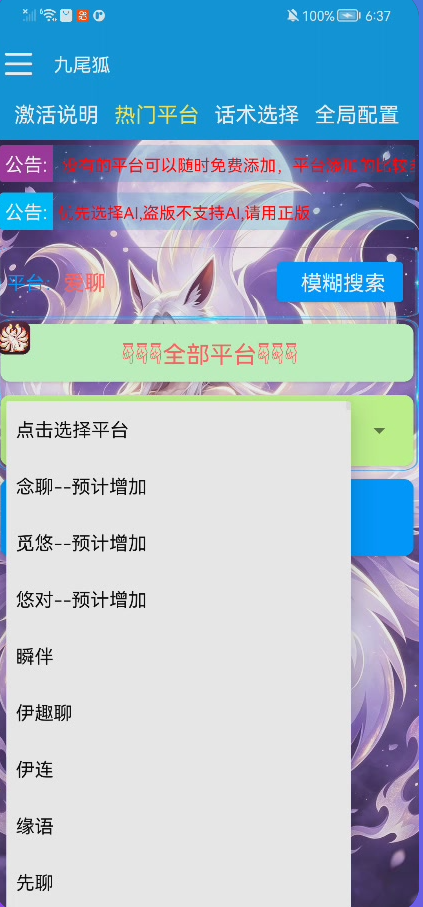 最新暴力AI语聊全自动挂机项目挂机脚本，单机一天最少50+(图2)