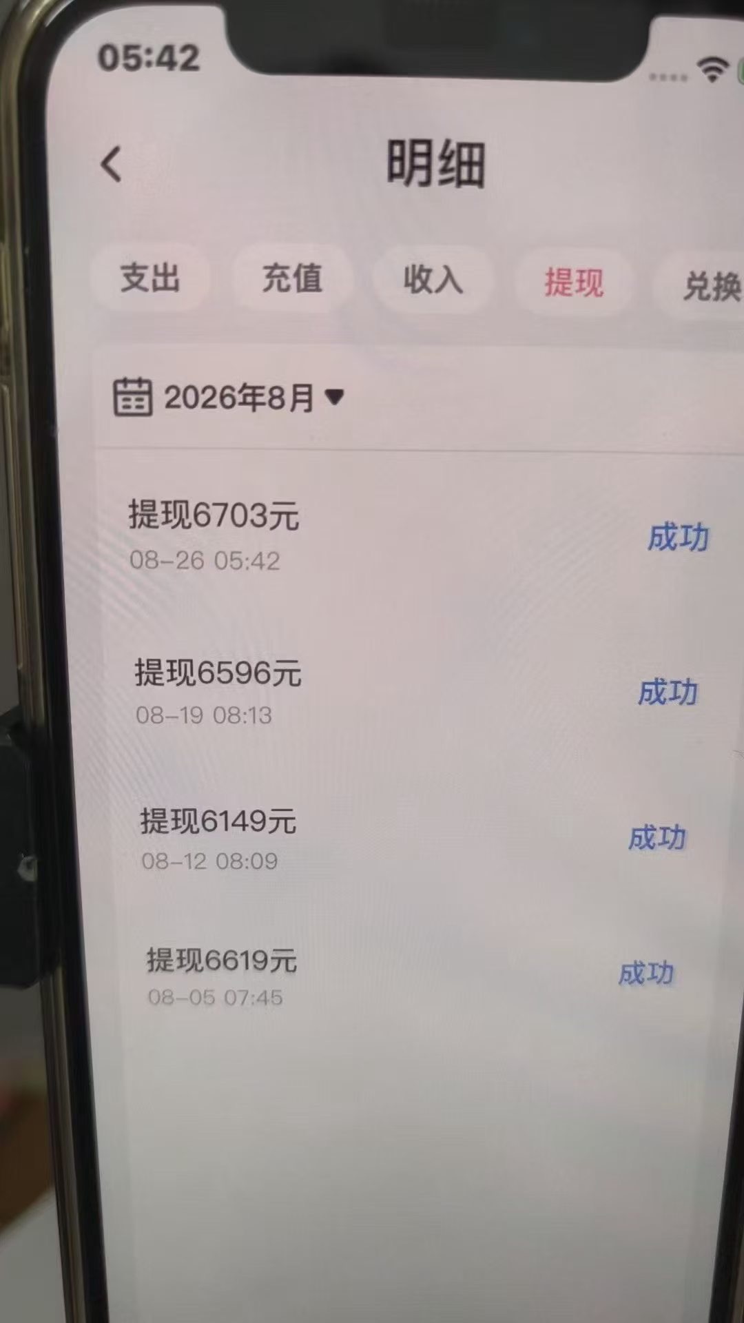 最新暴力AI语聊全自动挂机项目挂机脚本，单机一天最少50+(图4)
