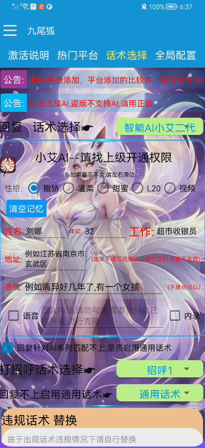 最新暴力AI语聊全自动挂机项目挂机脚本，单机一天最少50+(图3)