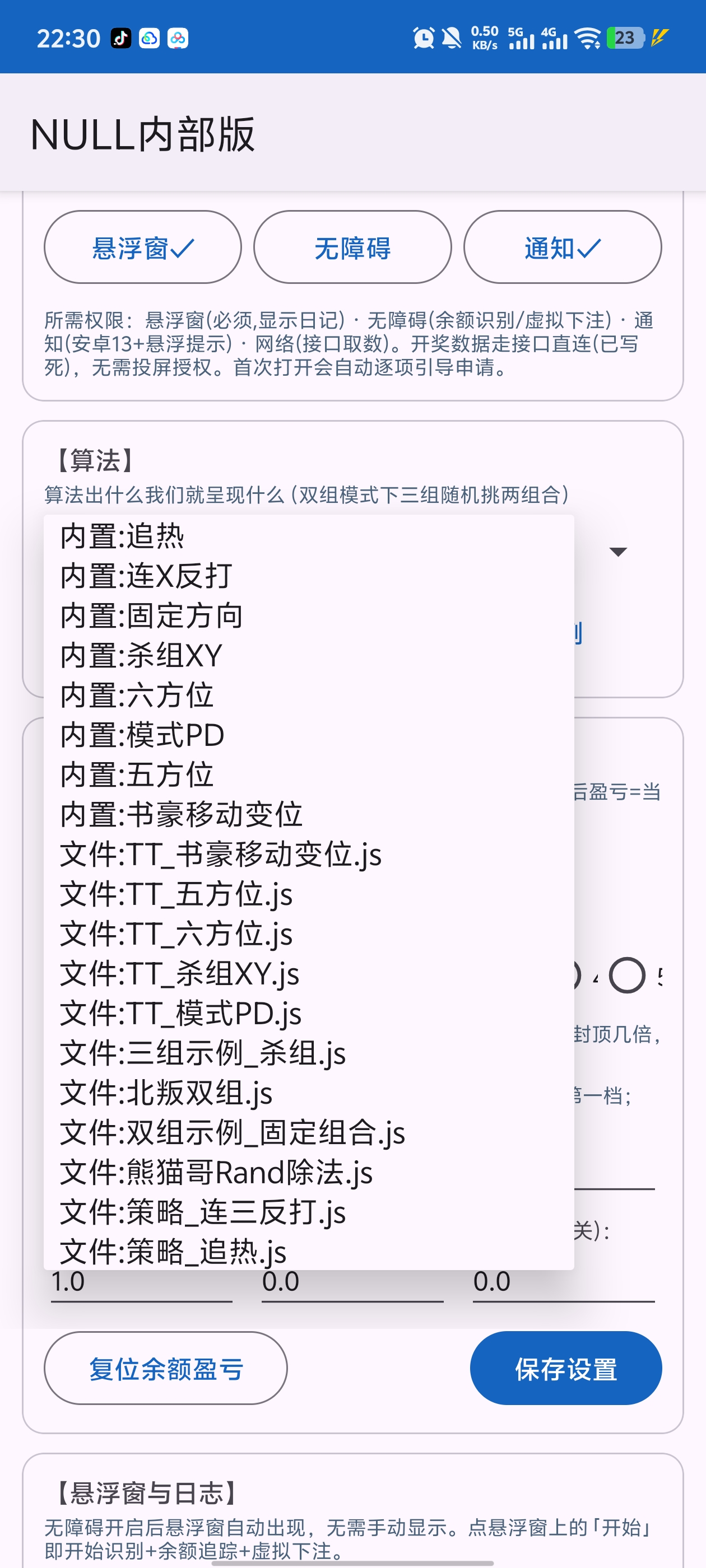 加拿大28自动挂机打金助手,号称胜率百分之90以上-2 加拿大28自动挂机打金助手,号称胜率百分之90以上(图2)