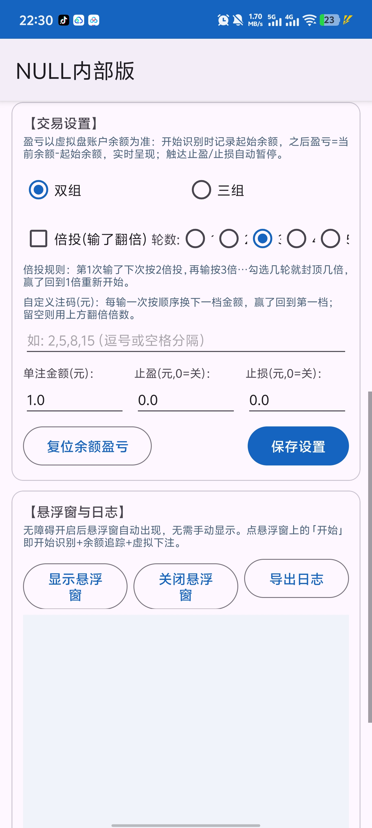 加拿大28自动挂机打金助手,号称胜率百分之90以上-3 加拿大28自动挂机打金助手,号称胜率百分之90以上(图3)