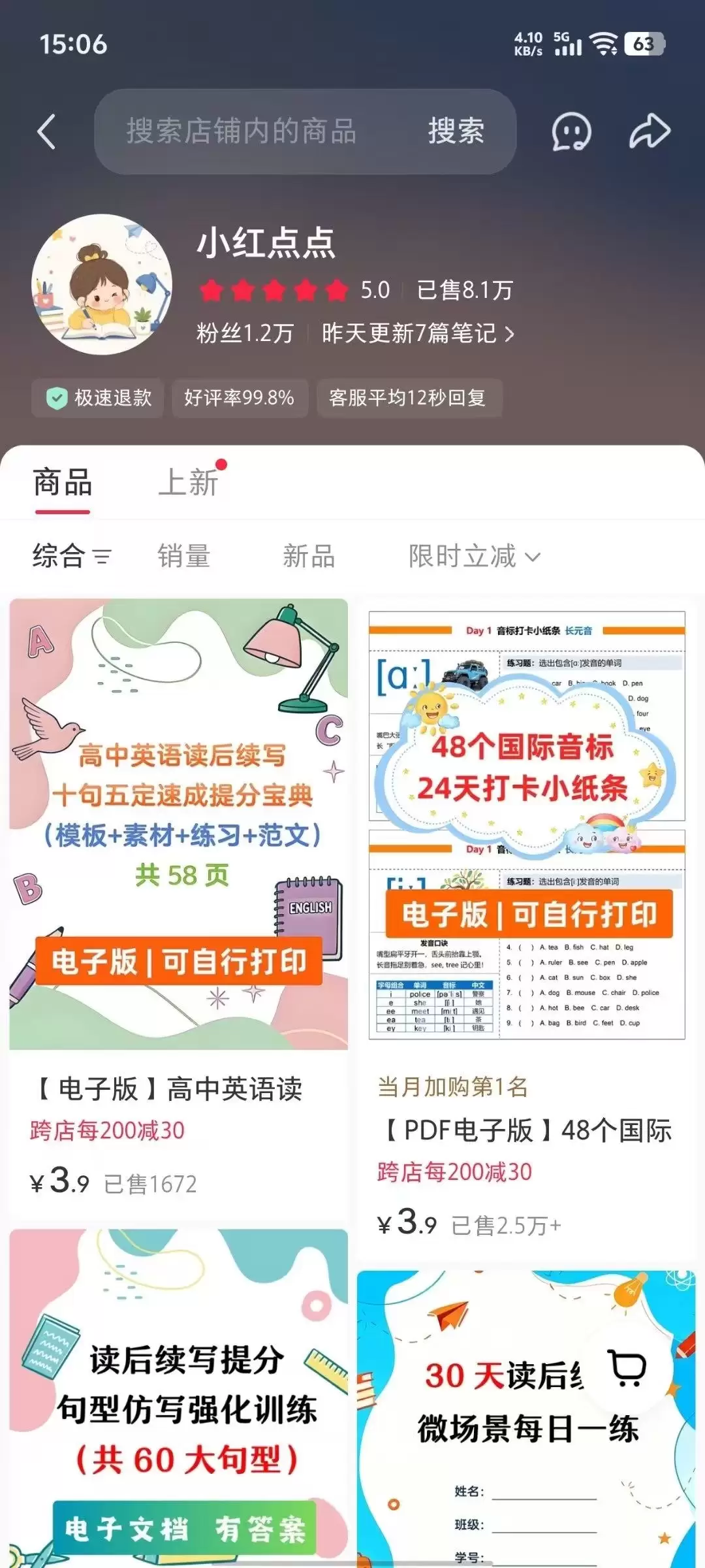 小红书低粉账号做虚拟教辅，也能闷声赚钱(图2)