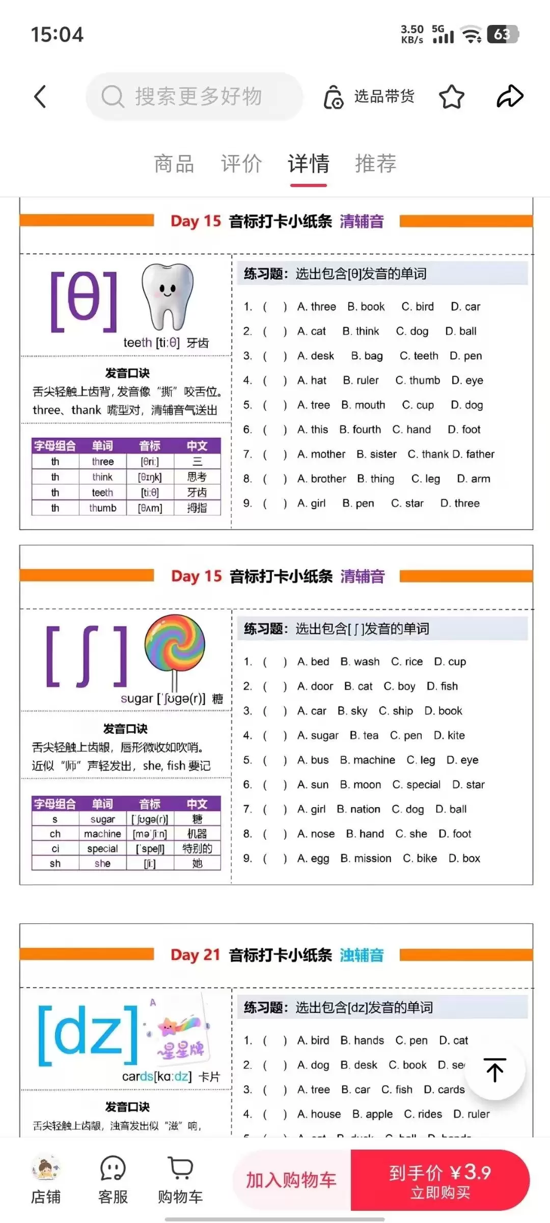 小红书低粉账号做虚拟教辅，也能闷声赚钱(图3)