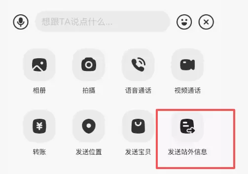 闲鱼新功能：站外信息终于能正大光明发了(图2)