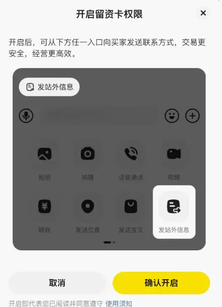 闲鱼新功能：站外信息终于能正大光明发了(图3)