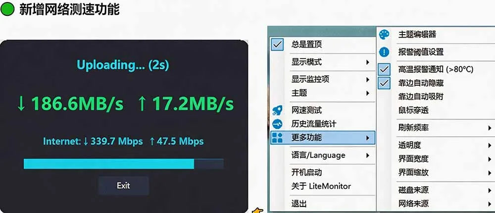 桌面监控神器 LiteMonitor，开源轻量还能玩出花(图6)