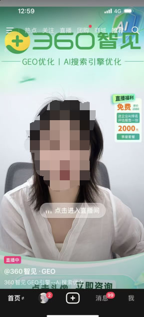 360、腾讯、阿里都下场了：GEO这门生意，要变了(图1)