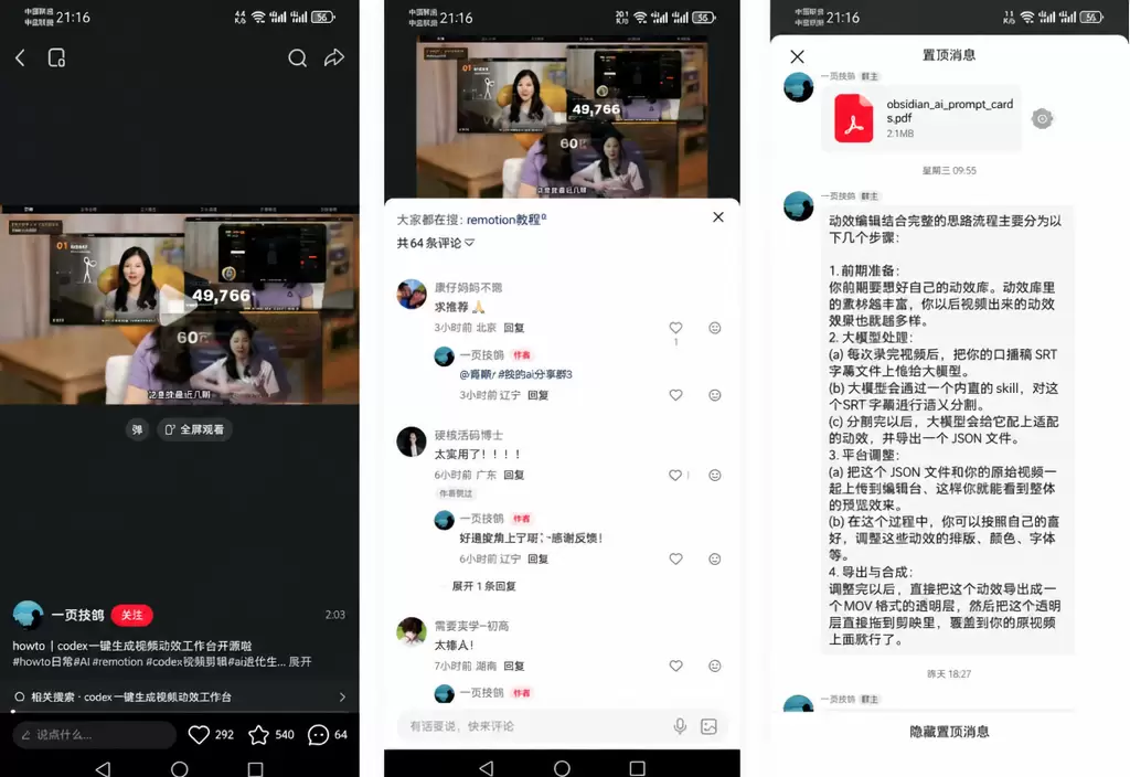 小红书引流变现：一个AI编程者的实操案例(图2)