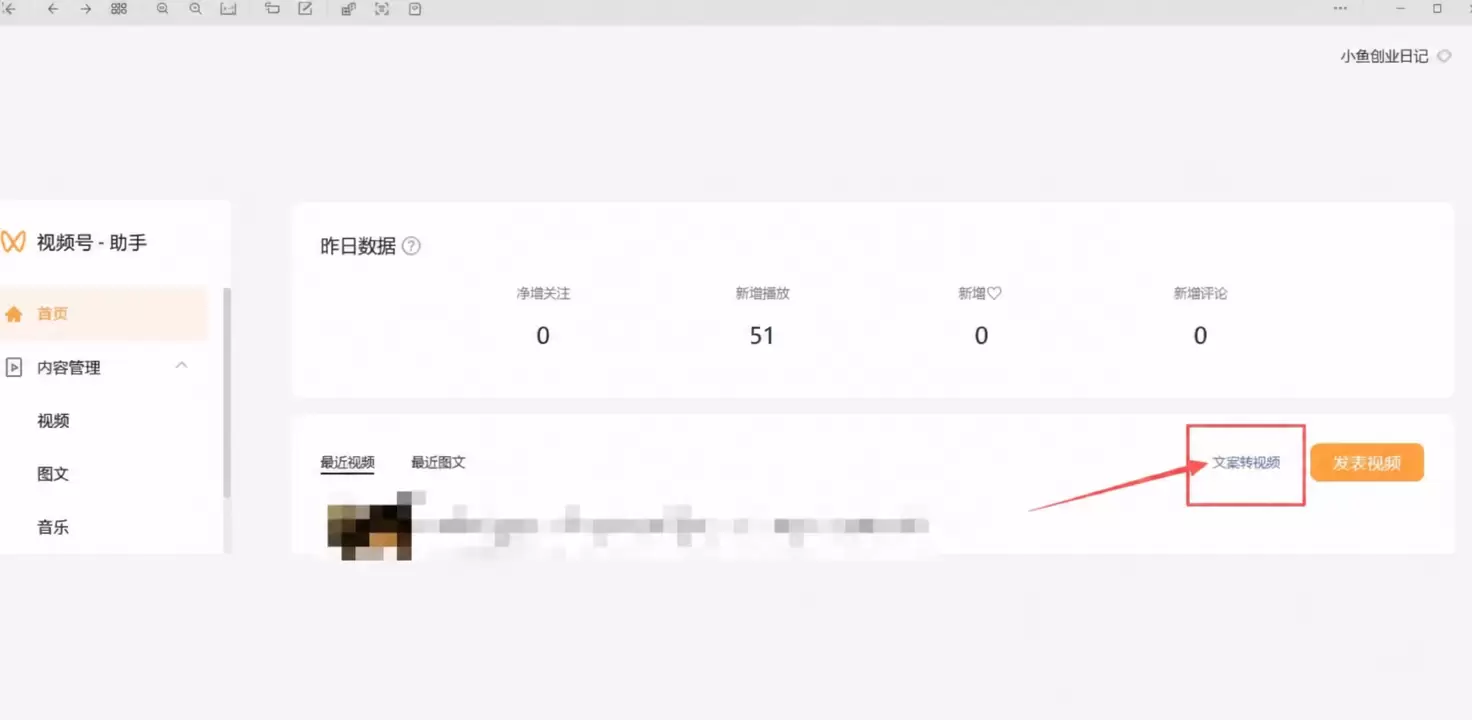 视频号正在内测自动剪辑，文案一键生成视频(图2)