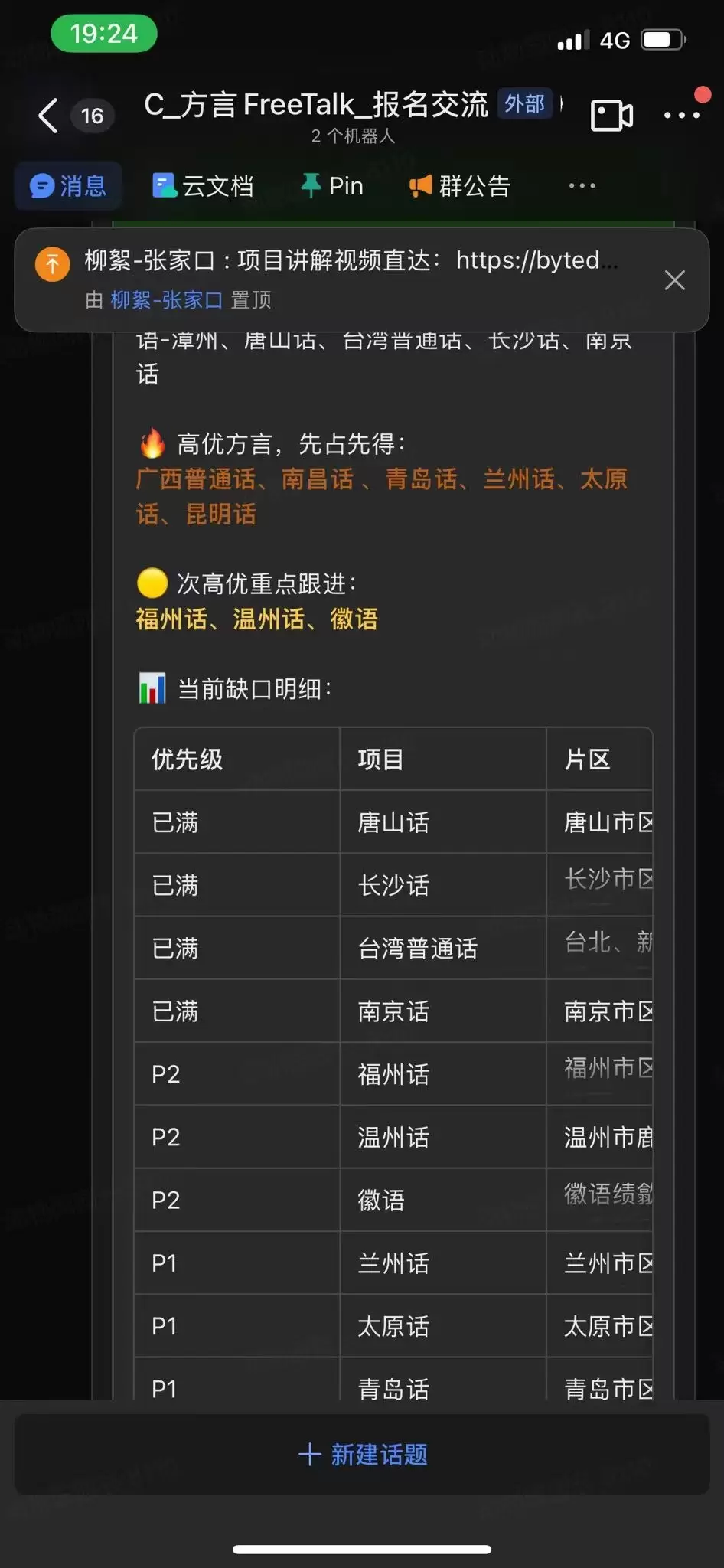 字节模兜：能赚外快的众包任务平台(图3)