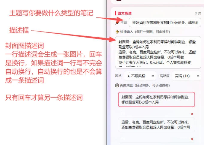 小红书图文自动生成工具，自媒体人省力神器(图3)