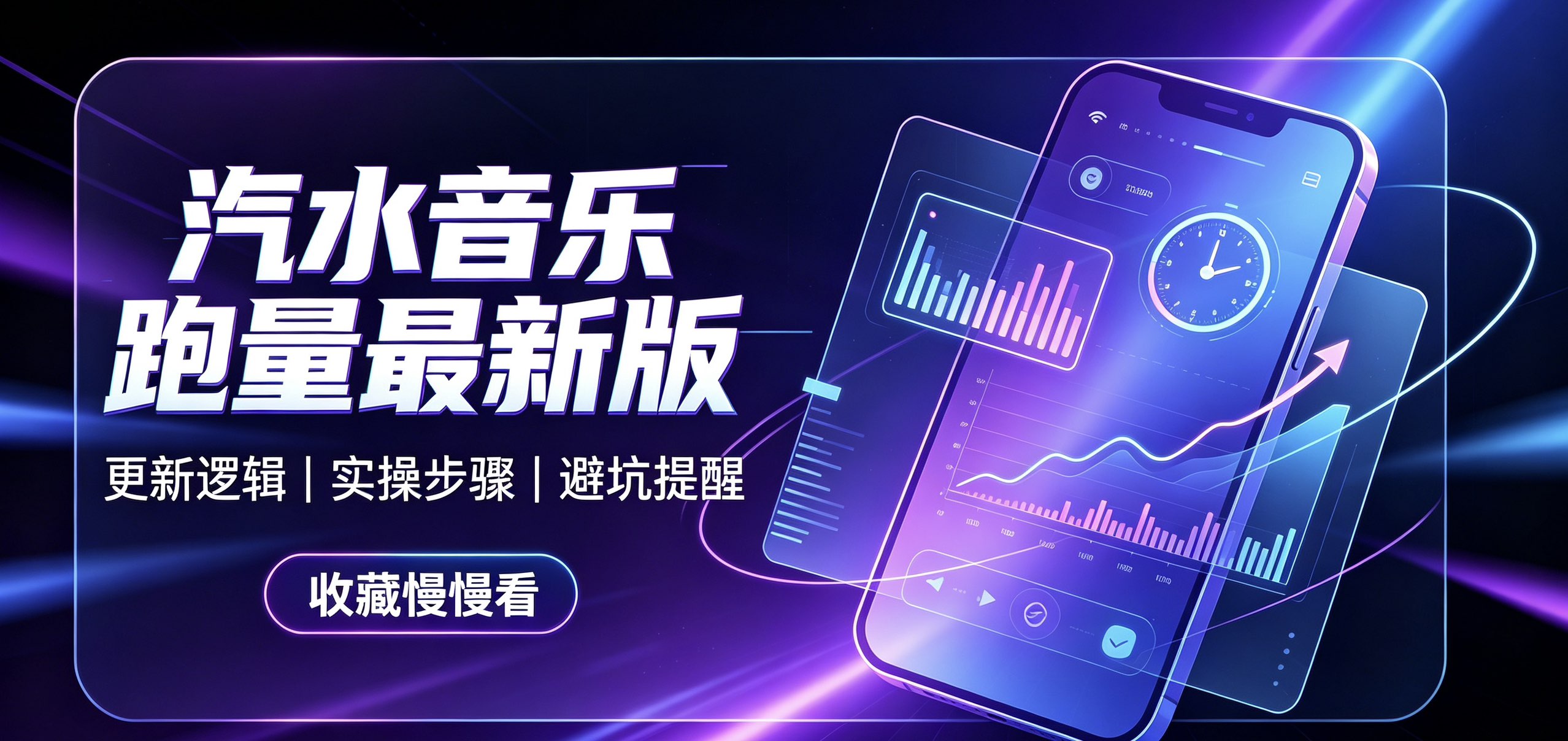 抖音汽水音乐人挂机脚本，号称日赚300+-1