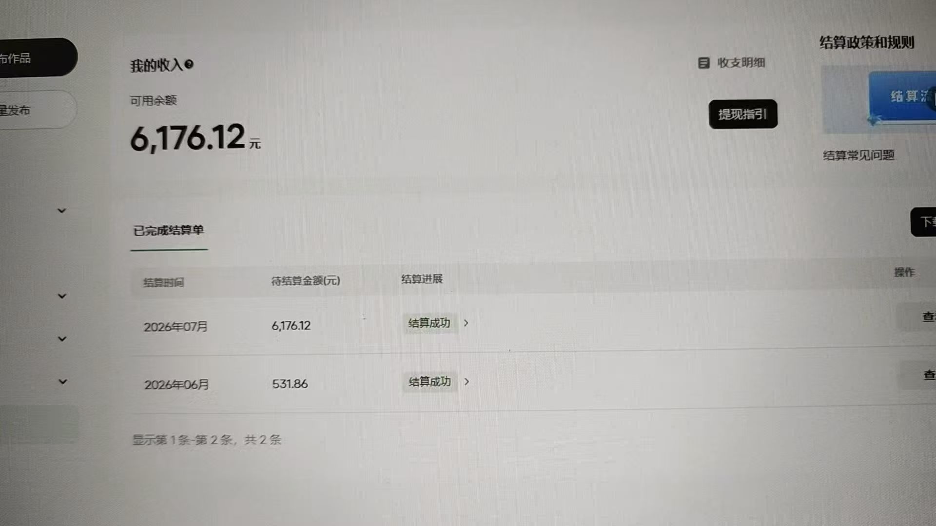 抖音汽水音乐人挂机脚本，号称日赚300+-2