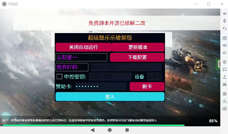 三角洲S11赛季全自动跑刀死绑号玩法全自动搬砖挂机项目脚本,单窗口30+无限矩阵放大-2 三角洲S11赛季全自动跑刀死绑号玩法全自动搬砖挂机项目脚本,单窗口30+无限矩阵放大(图2)
