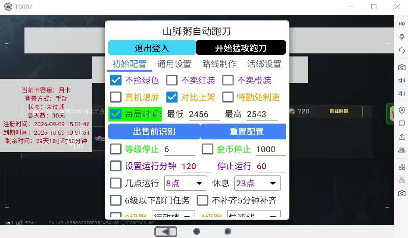 三角洲S11赛季全自动跑刀死绑号玩法全自动搬砖挂机项目脚本,单窗口30+无限矩阵放大-4 三角洲S11赛季全自动跑刀死绑号玩法全自动搬砖挂机项目脚本,单窗口30+无限矩阵放大(图4)