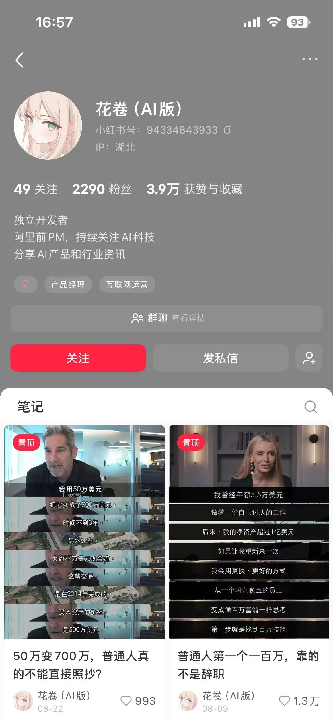 名人金句竖排字幕图,有人靠它小红书涨粉几千-2 名人金句竖排字幕图,有人靠它小红书涨粉几千(图2)