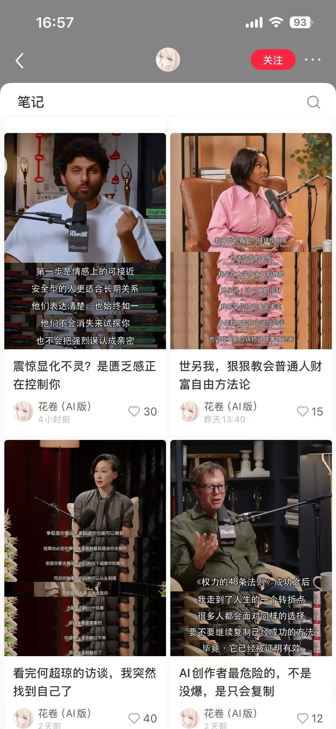 名人金句竖排字幕图,有人靠它小红书涨粉几千-3 名人金句竖排字幕图,有人靠它小红书涨粉几千(图3)