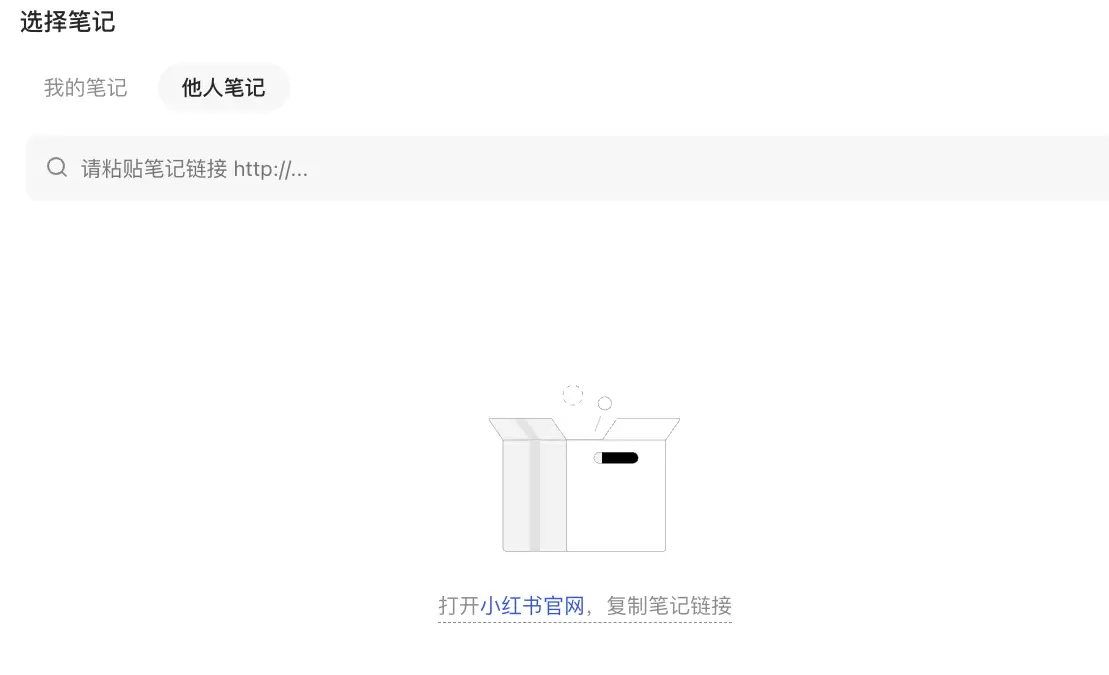 小红书双账号引流法：大号养干货，小号放钩子(图4)