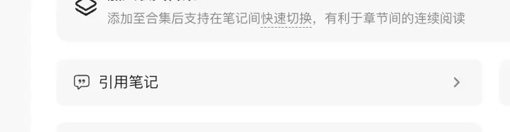 小红书双账号引流法：大号养干货，小号放钩子(图3)