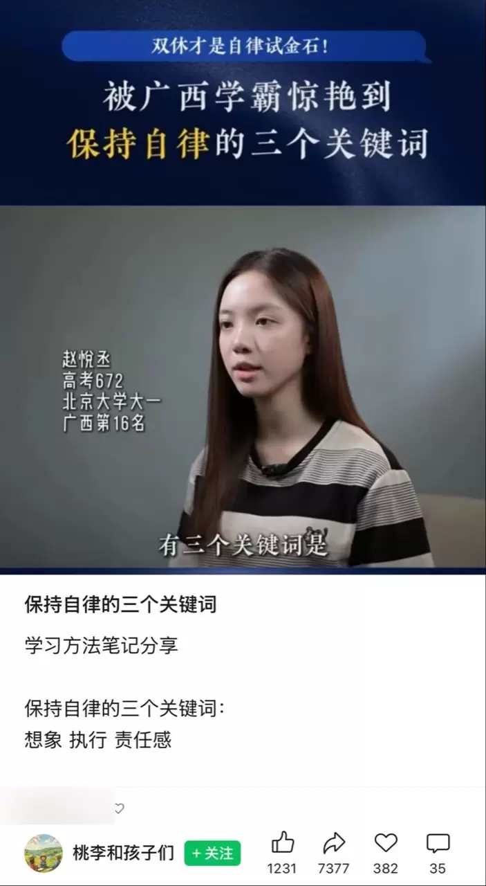 访谈截图当钩子，流量翻倍(图2)