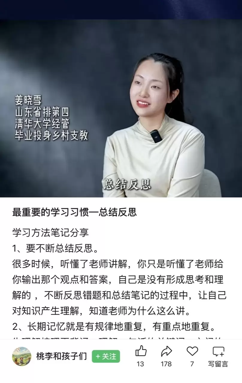访谈截图当钩子，流量翻倍(图3)