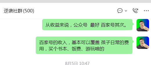 百家号没死，但百度正在放弃普通用户(图2)