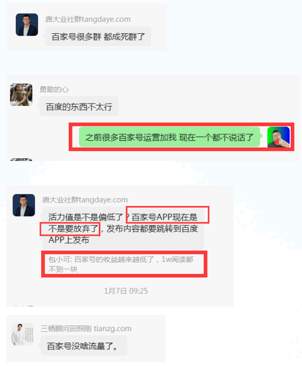 百家号没死，但百度正在放弃普通用户(图3)