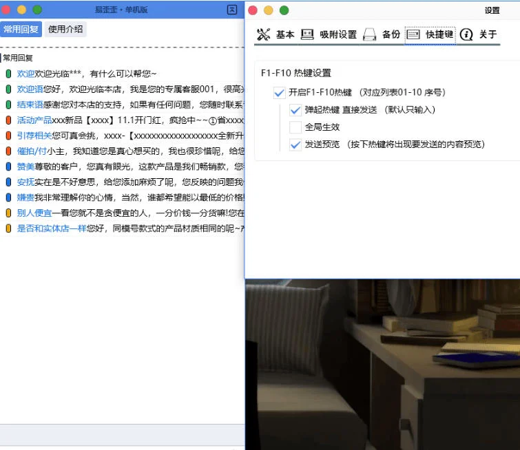 客服回复提速神器:话术库一键发送,多平台通用-3 客服回复提速神器:话术库一键发送,多平台通用(图3)