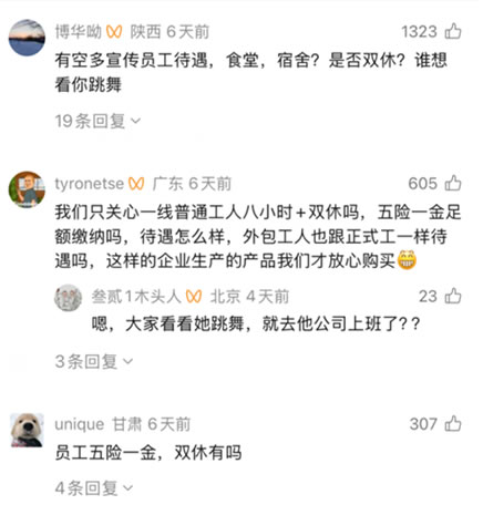 &ldquo;厂二代&rdquo;不敢拍短视频了？因为评论区开始查社保了-4