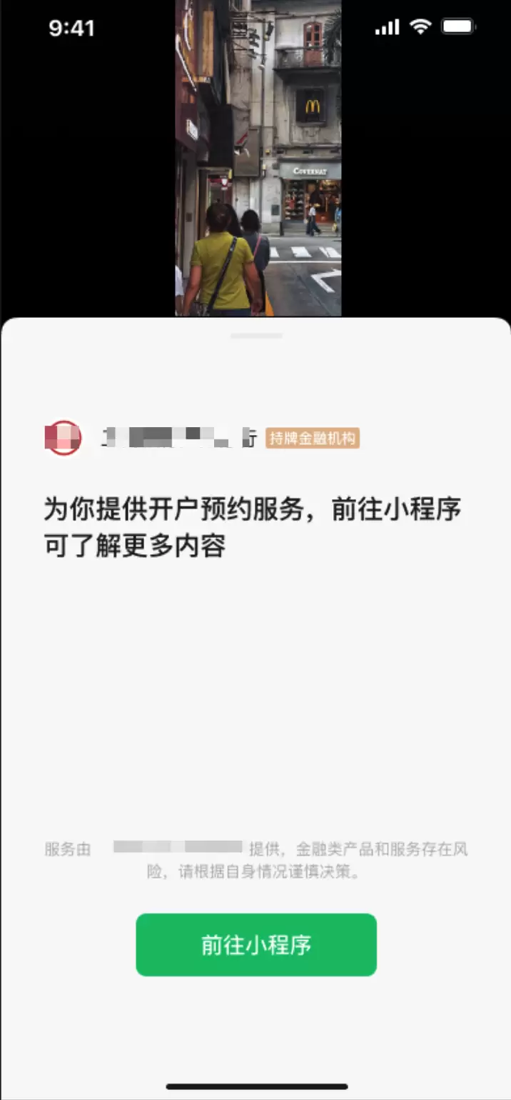 视频号能挂小程序了，私域引流又开新口子-3