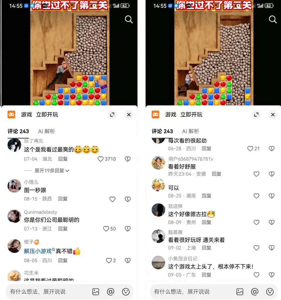 抖音视频号小游戏推广，闷声赚钱还挺稳-2
