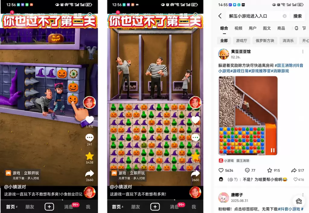 抖音视频号小游戏推广，闷声赚钱还挺稳-3