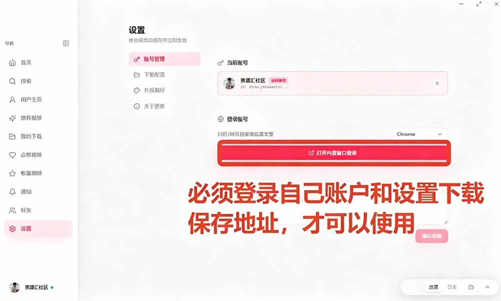 抖音批量下载神器，开源轻量还顺滑(图3)