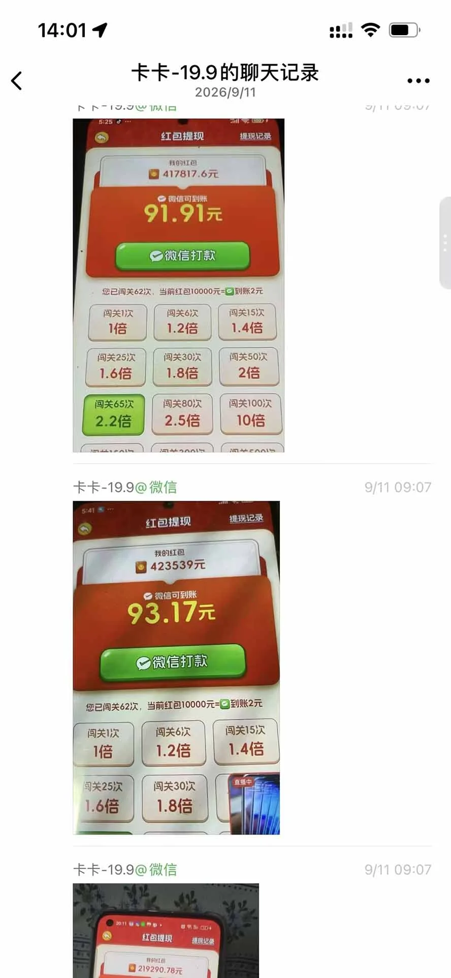 小游戏广告联盟新风口，单机30-100(图3)