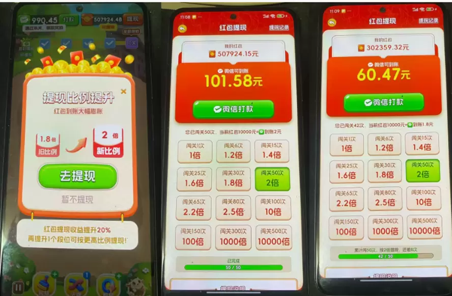 小游戏广告联盟新风口，单机30-100(图4)