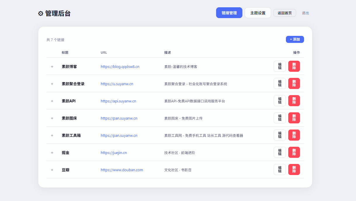 PHP超好看引导页/导航页 3D矩阵(图4)
