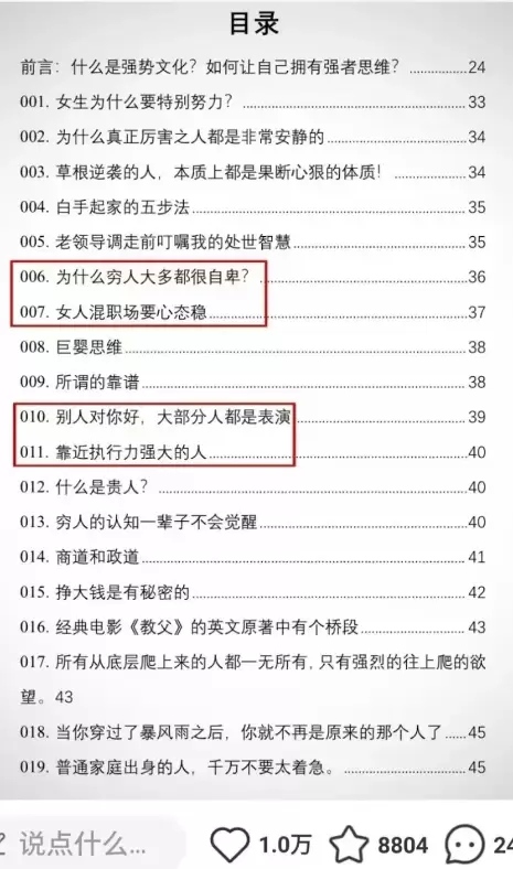 古书流量掘金:信息差副业拆解-2 古书流量掘金:信息差副业拆解-2