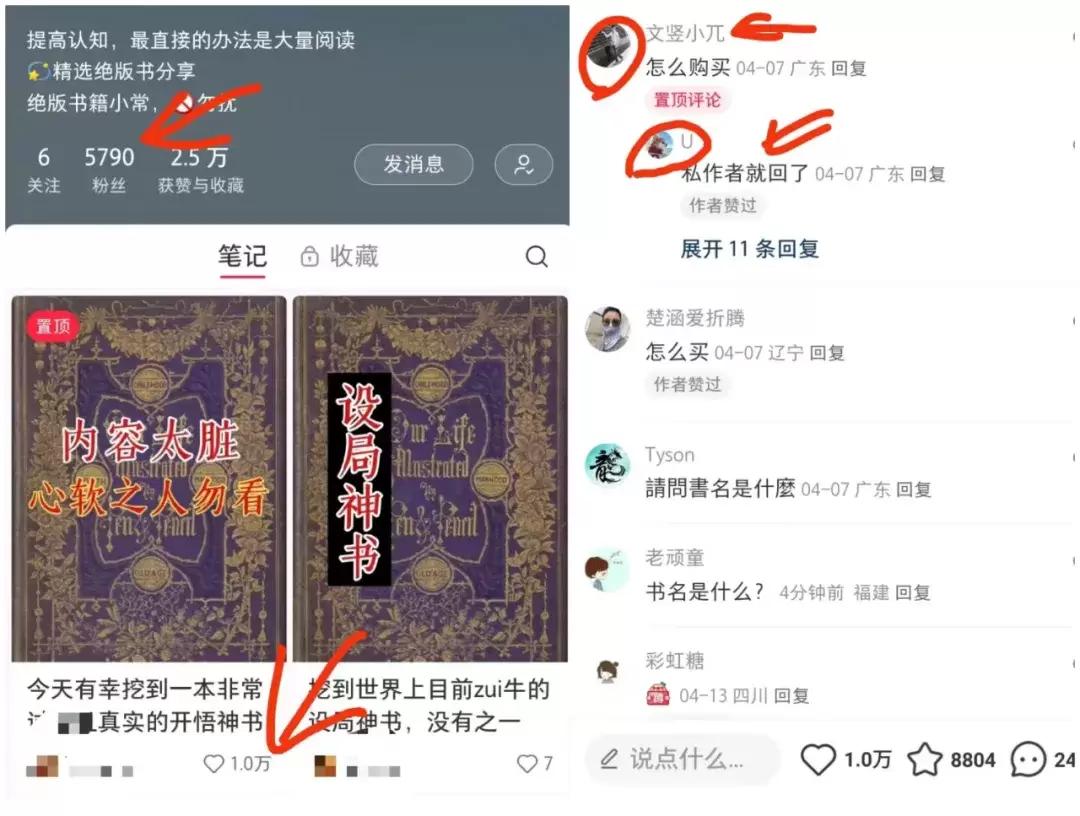 古书流量掘金:信息差副业拆解-9 古书流量掘金:信息差副业拆解-9