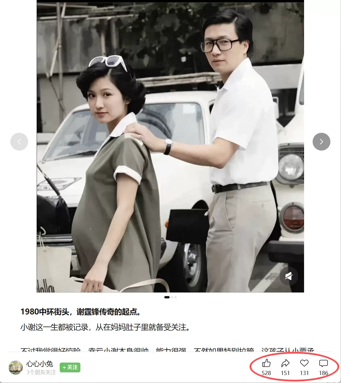 怀旧贴图新思路：明星关系图谱(图3)