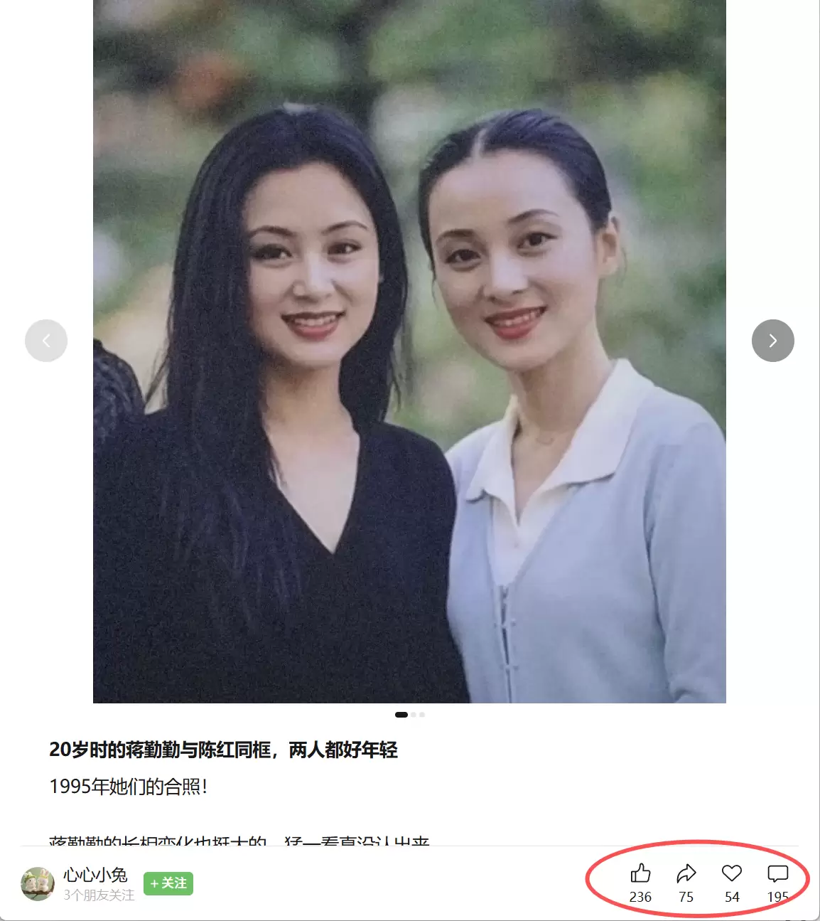 怀旧贴图新思路：明星关系图谱(图2)