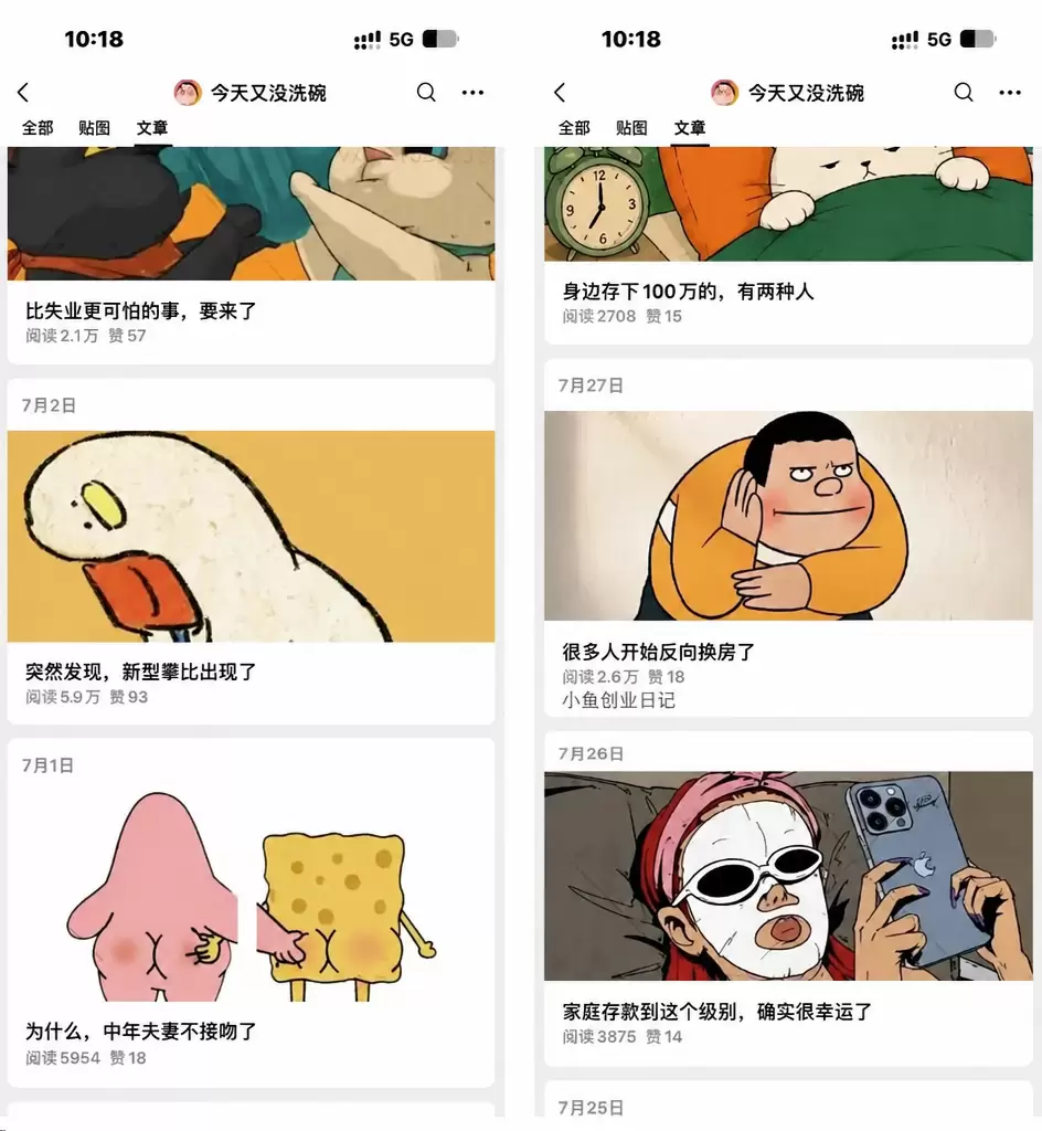 民间写实故事，公众号的蓝海赛道(图2)