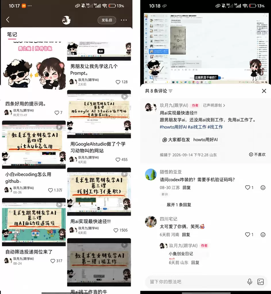AI自媒体起号：半个月涨粉6000+的对话式玩法(图2)