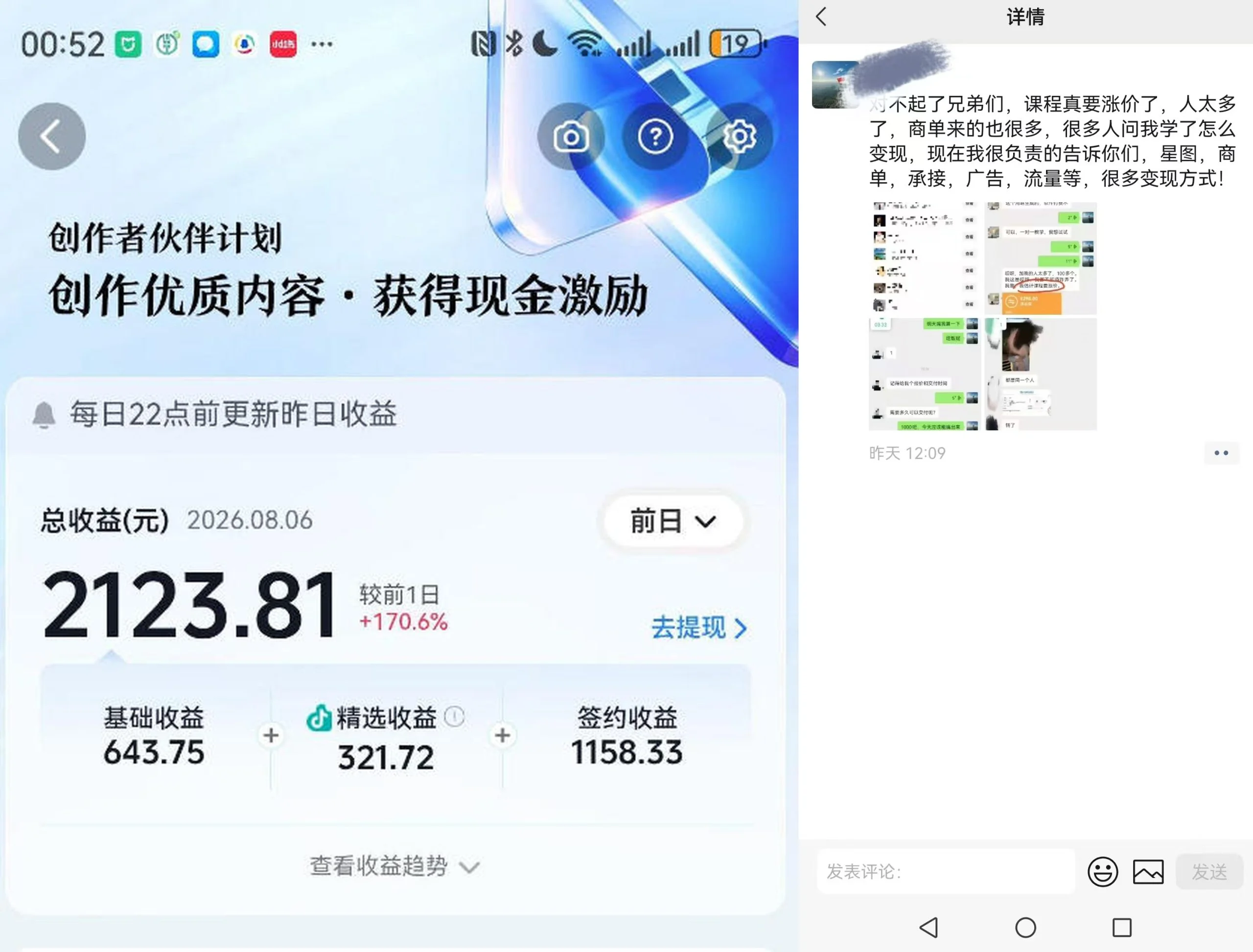 AI真人美女号:新手起号到变现-3 AI真人美女号:新手起号到变现(图3)