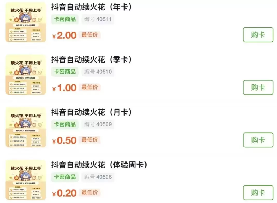 闲鱼卡券信息差：2元成本卖30元-3